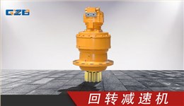 挖掘機川崎回轉減速機 M5X180CHB