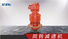 三一挖機川崎回轉(zhuǎn)減速機 M5X180CHB