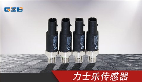 龍工、柳工、福田雷沃挖掘機力士樂傳感器R902603871