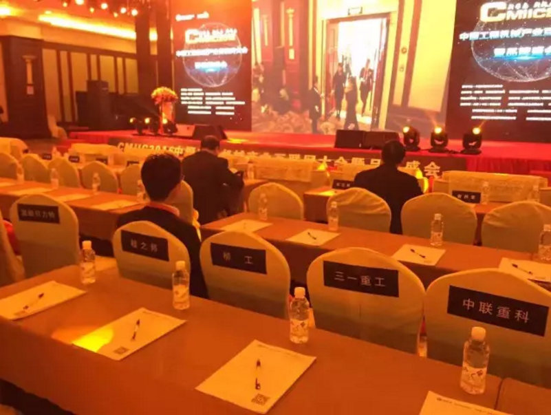 電商創新發展之路 CMIIC2016品牌盛會榮譽綻放