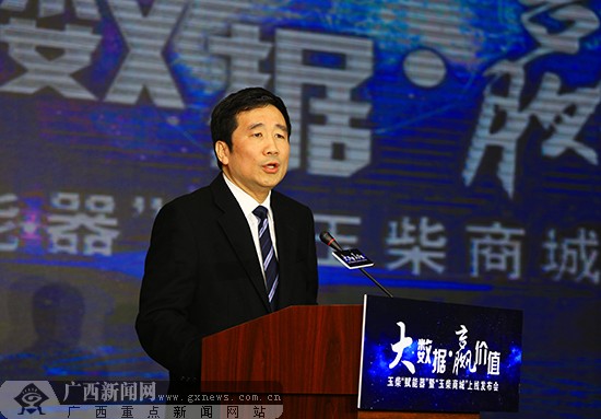 晏平在會上致辭