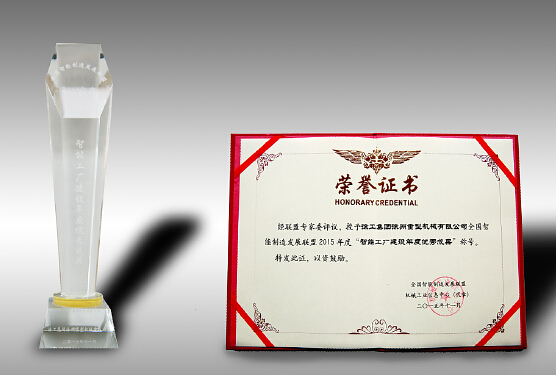 “全國智能工廠建設年度優良成果”獎徐工重工獲評上榜