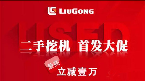 回顧：柳工挖掘機2015年的十大事件