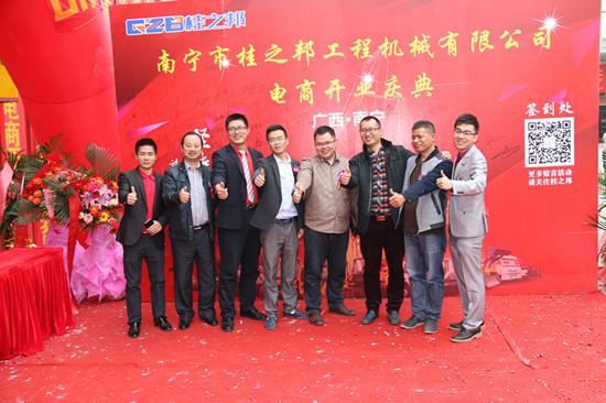 桂之邦電商開業