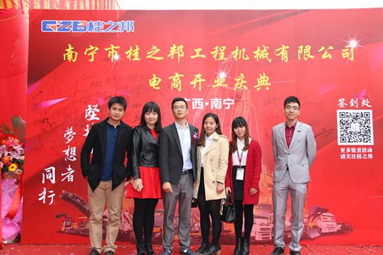 桂之邦電商開業