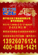 桂之邦春節(jié)放假通知！需要備貨的朋友們抓緊時(shí)間了！