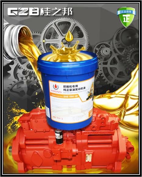 海恩斯挖掘機(jī)專用柴油發(fā)動(dòng)機(jī)油 海恩斯挖掘機(jī)專用柴油發(fā)動(dòng)機(jī)油