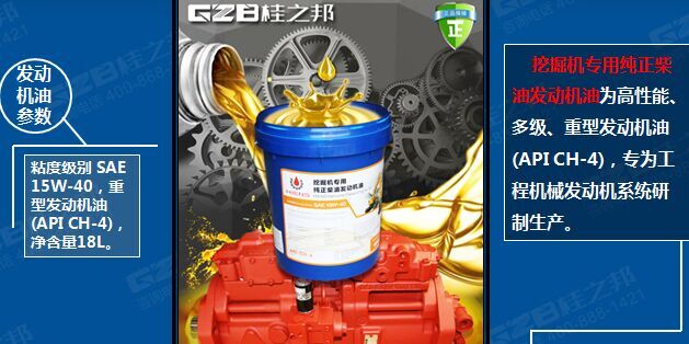 海恩斯挖掘機(jī)專用柴油發(fā)動(dòng)機(jī)油 海恩斯挖掘機(jī)專用柴油發(fā)動(dòng)機(jī)油