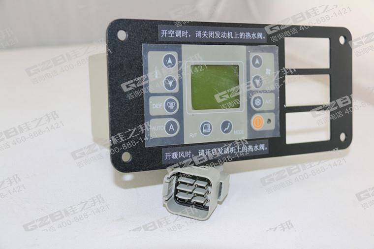 柳工CLG908C挖掘機空調控制面板總成