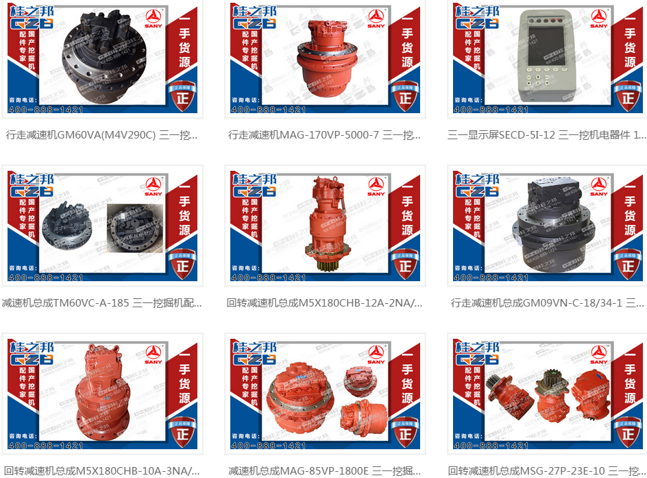 昆明挖掘機(jī)配件市場