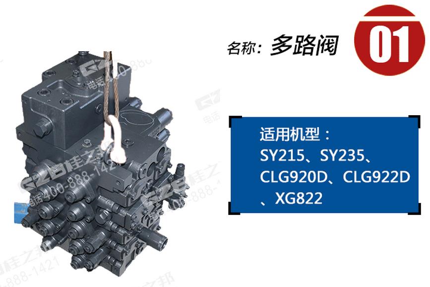 山重挖掘機配件，挖機配件網