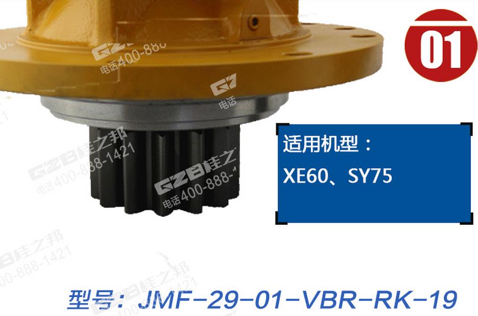 挖機(jī)配件大全