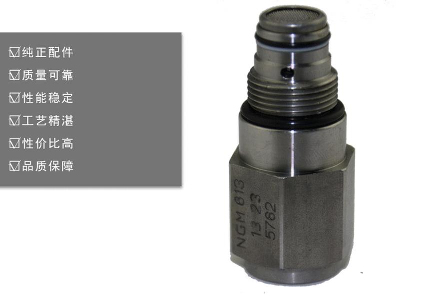 三一挖掘機調速閥