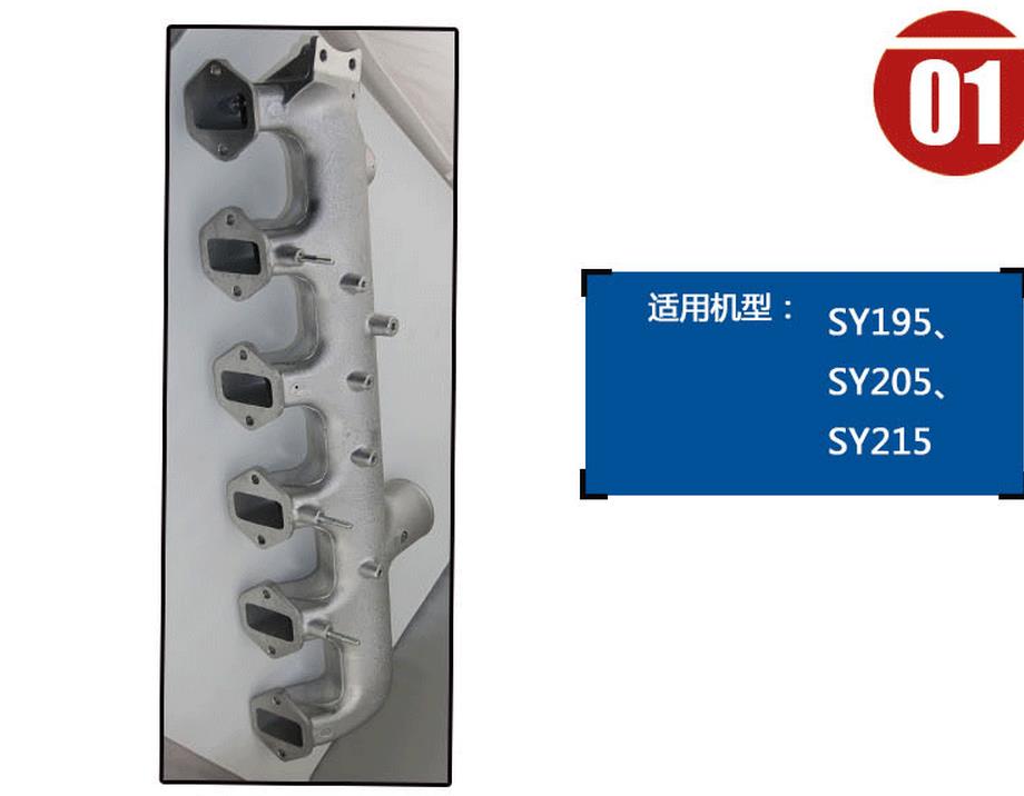 三一挖掘機進氣歧管
