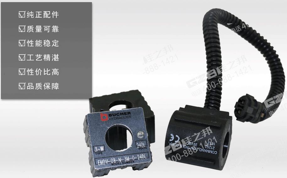 三一挖掘機電磁閥線圈 三一挖掘機電磁閥線圈