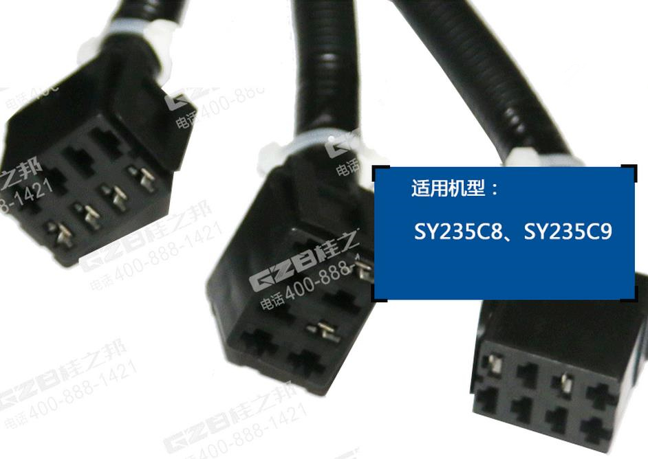 三一挖掘機控制開關線束