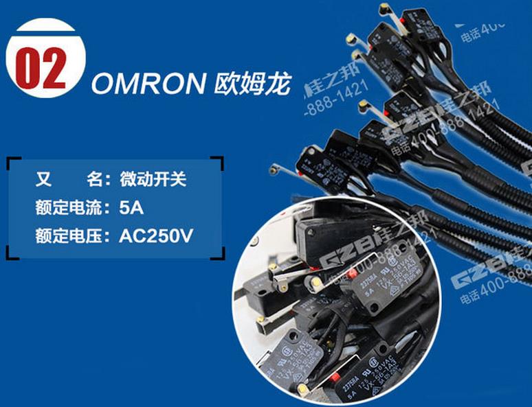 三一挖掘機限位開關