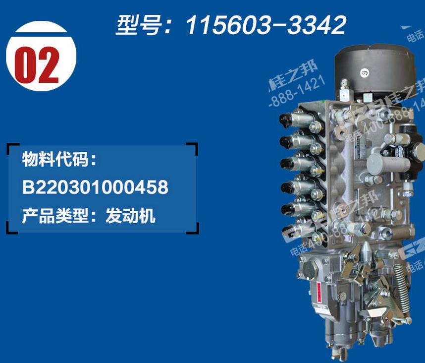 徐工335挖機噴油泵 徐工335挖機噴油泵