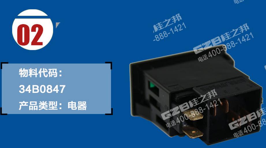 柳工挖掘機雨刮開關 柳工挖掘機雨刮開關