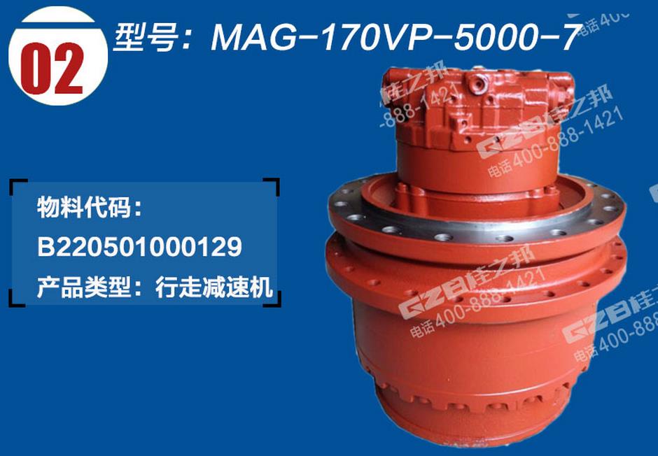 三一挖掘機配件行走減速機 三一挖掘機配件行走減速機