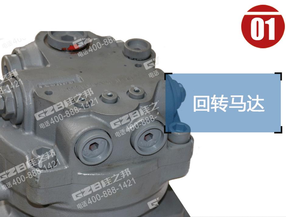 三一挖掘機回轉馬達