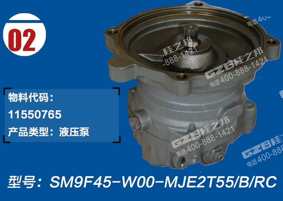 三一挖掘機回轉馬達