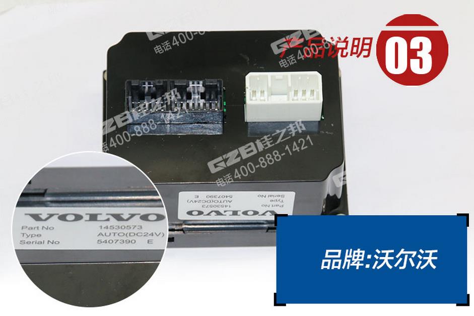 沃爾沃挖掘機空調控制面板