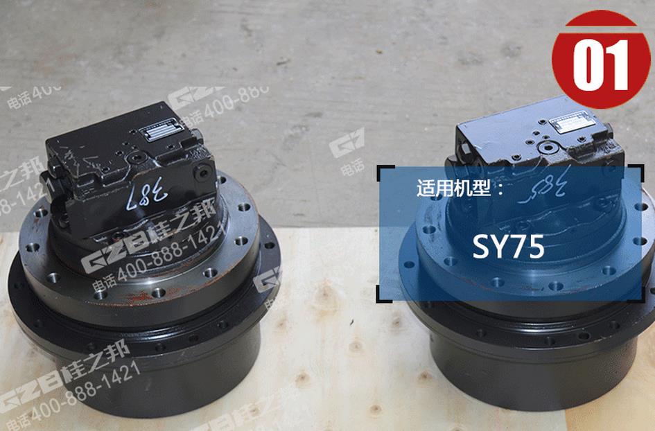 三一挖掘機行走減速機總成