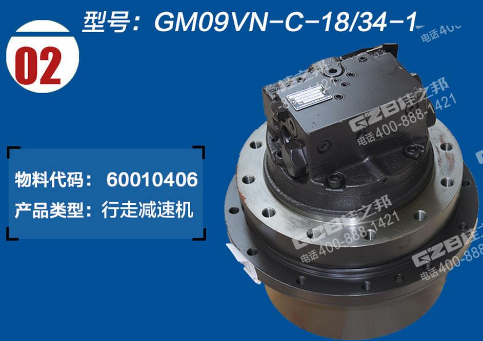 三一挖掘機行走減速機總成