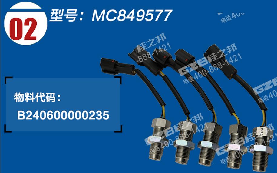 三一挖掘機三菱發動機速度傳感器