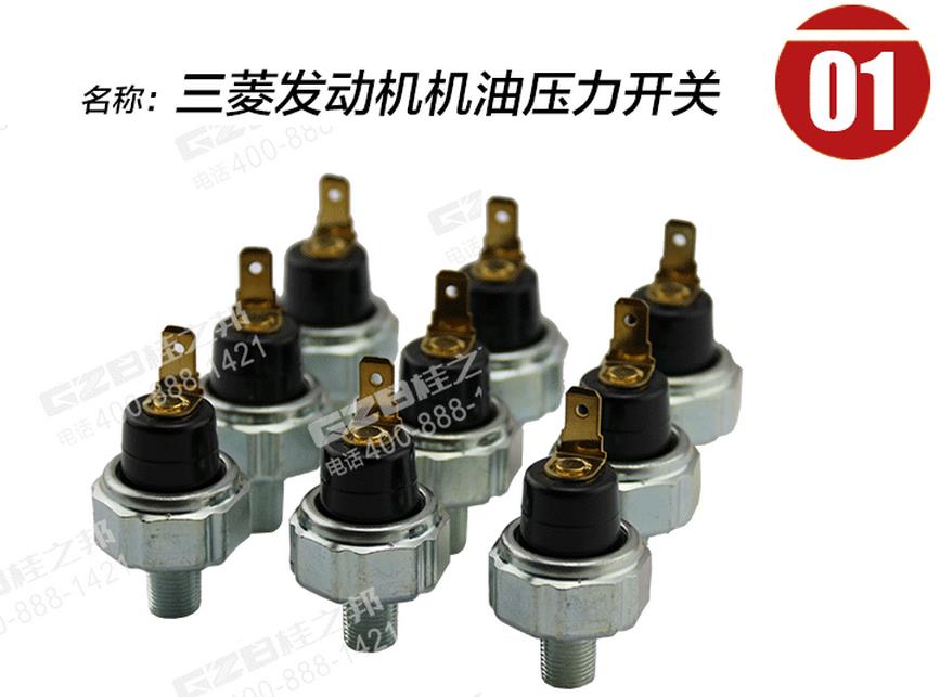 三一挖掘機三菱發動機機油壓力開關