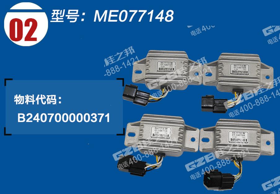 三一挖掘機三菱發動機繼電器