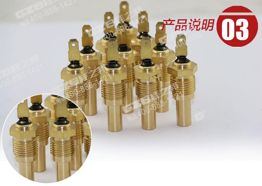 三一挖掘機三菱發動機水溫感應塞
