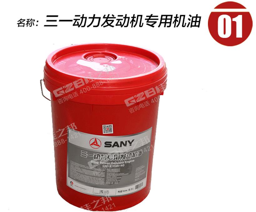 三一動力發動機專用機油