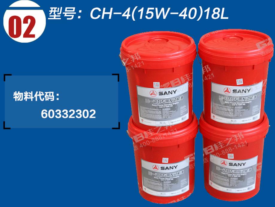 三一動力發動機專用機油