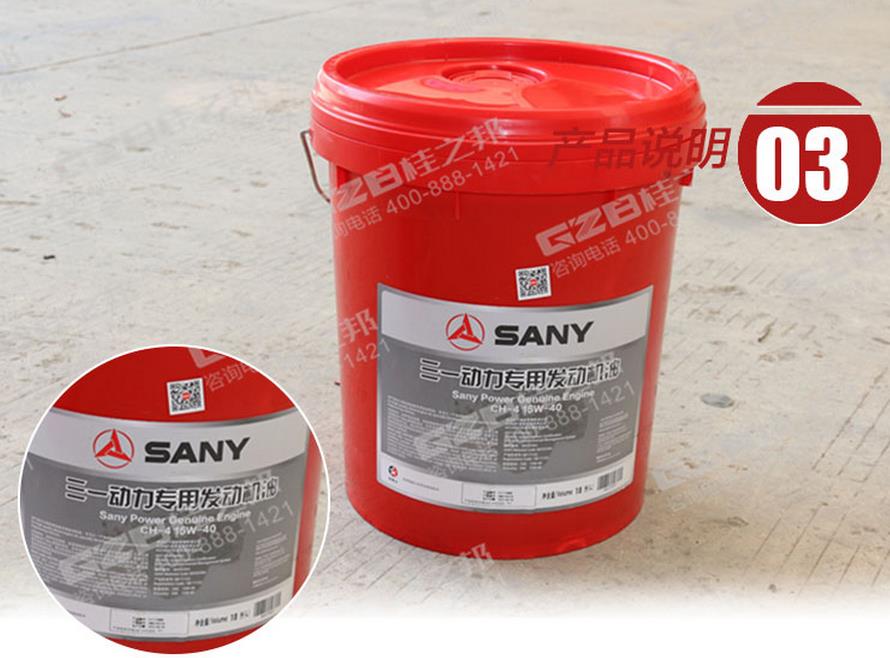 三一動力發動機專用機油