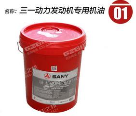 三一動力發動機專用機油 CH-4(15W-40)18L