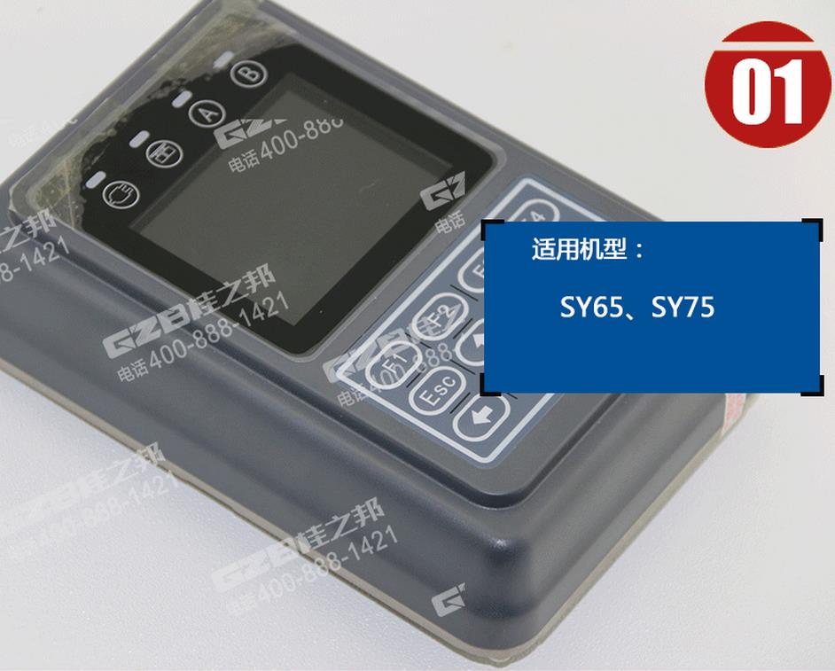 三一挖掘機顯示屏