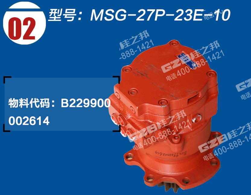 三一挖掘機回轉減速機總成