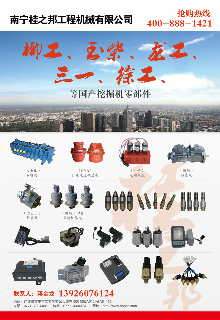 河南挖掘機配件 河南挖掘機配件