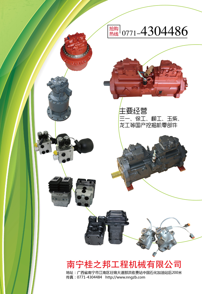 山西挖掘機配件 山西挖掘機配件
