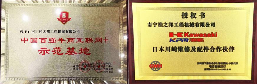 榮譽(yù)資質(zhì)