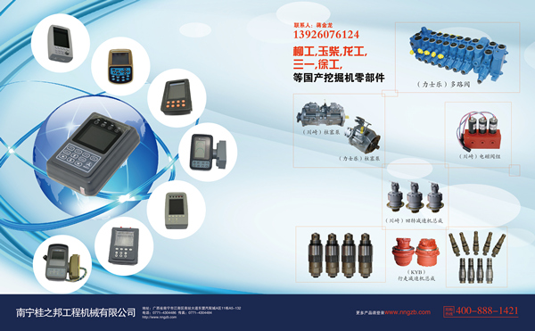 福建挖掘機配件 福建挖掘機配件
