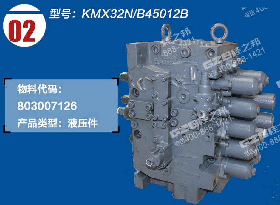 徐工挖掘機多路閥 徐工挖掘機多路閥