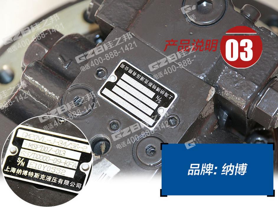 三一挖掘機減速機總成