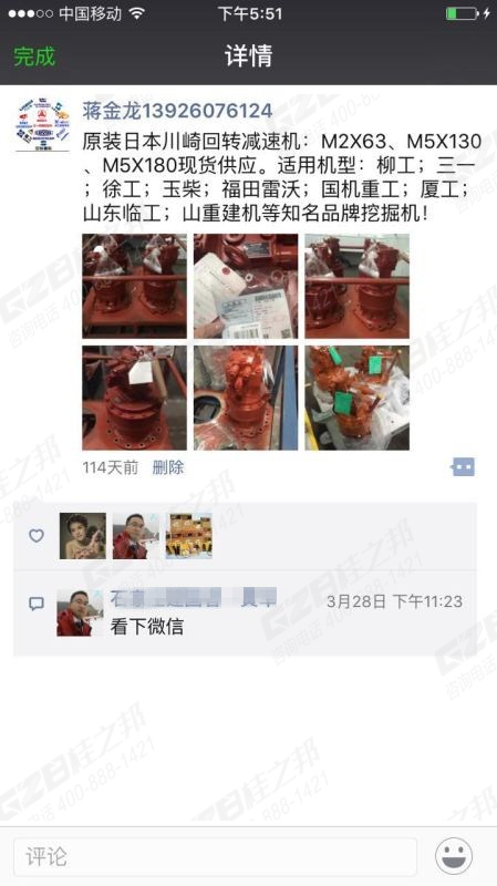 采購挖掘機配件 采購挖掘機配件