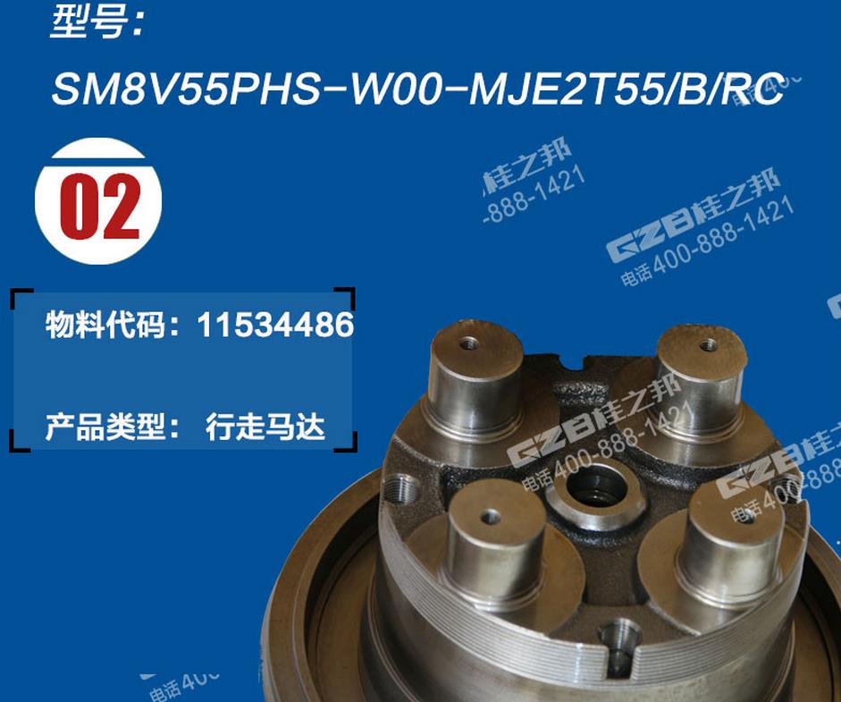 三一挖掘機行走馬達(dá)