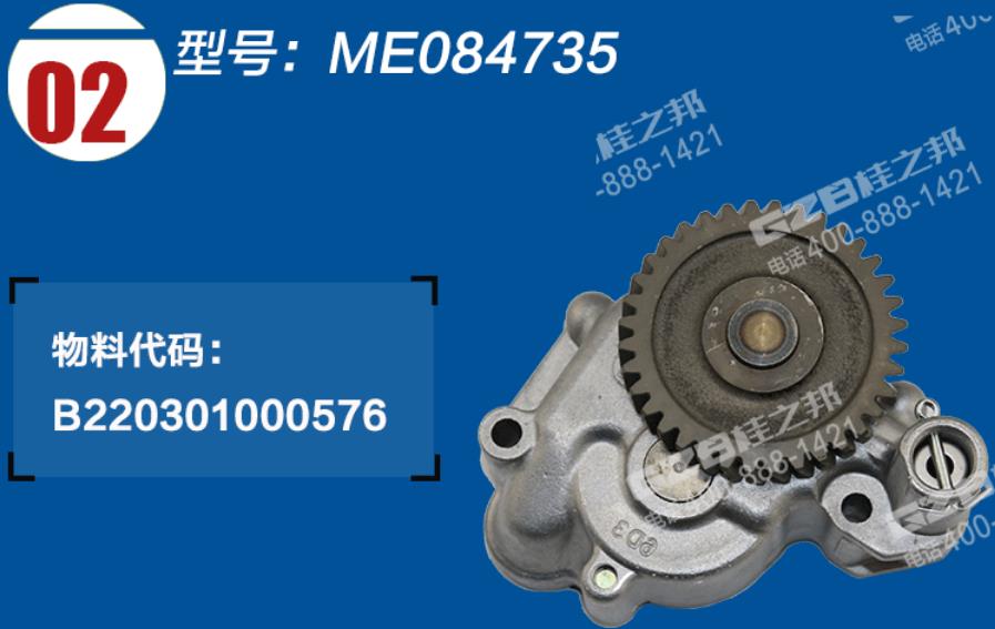 三一挖掘機三菱機油泵總成 三一挖掘機三菱機油泵總成