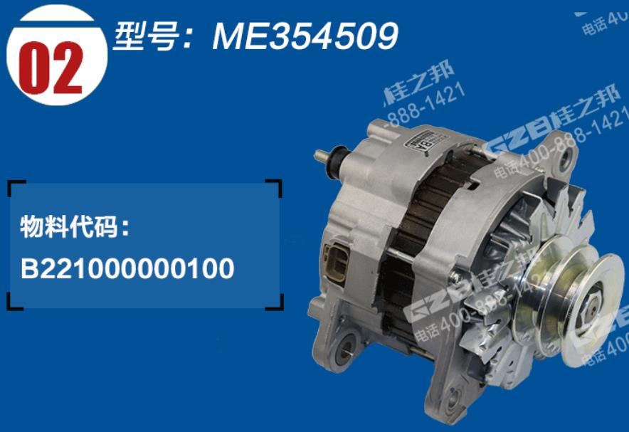 三一挖掘機三菱發電機 三一挖掘機三菱發電機