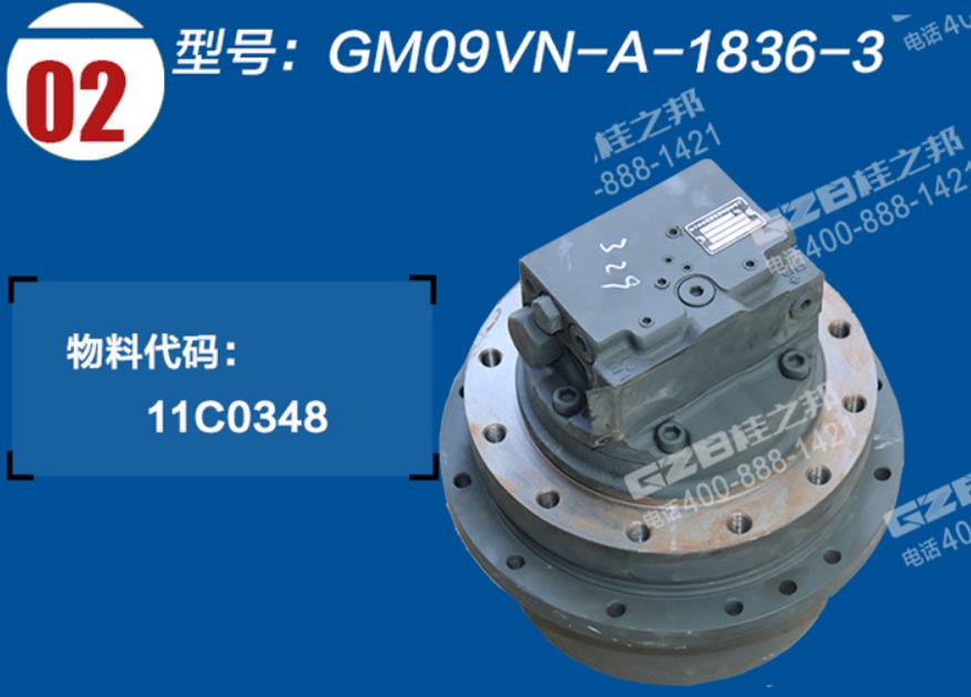 柳工挖掘機行走減速機